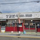 상갈분식 | 용인 기흥구 분식 맛집 TV출연 다수 칼국수 콩국수 맛집 상갈분식