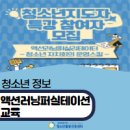 군산시청소년문화의집3층 이미지