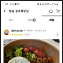 덮담(황금점) 이미지