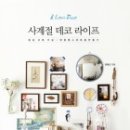 데코라이프