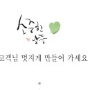 일진인테리어 이미지