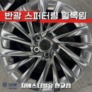 설개로2번길 이미지