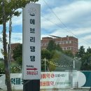청주서부소방서(옥산119안전센터) | [충북:청주] 미평동 300평 규모의 단독애견운동장 에브리댕댕