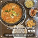 수원-0069 | 수원종합운동장 맛집 석기정 부대찌개