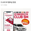 스피드메이트SK이마트 이미지