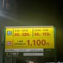 스테이스톤 | [일본/마쓰야마] 마이스테이스 마쓰야마 숙박 후기