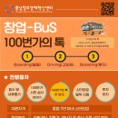 100번가
