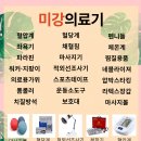 민생의료기