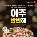 피자프랜드 이미지