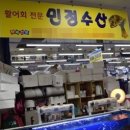 민정수산 이미지