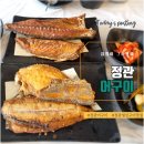 어구이 이미지