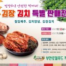 부안 로컬푸드 직매장 이미지