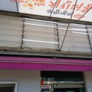 치킨더홈척산점