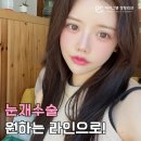 아이그램성형외과 이미지