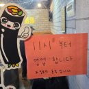 태평4동 | 성남 태평동 김밥&amp;닭발