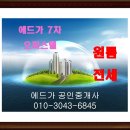 에드가7차 이미지