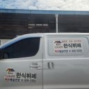옥이네한식뷔페 이미지
