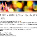 즐거운사회복지궁리소협동조합 이미지