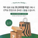 땡큐버디 이미지