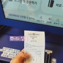 배스킨라빈스상계백 | 배스킨라빈스 모바일 쿠폰 키오스크 사용 주문 후기