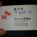 덕암주유소 이미지