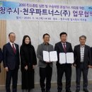 천우정보(주)