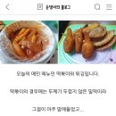 참참분식