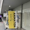 선화아트스토리미술교습소 | 세이카대학 오픈캠퍼스 , 오사카예술대학 틈아트 단독 견학 참가 후기! / 일본미대입시는 틈아트 미술학원