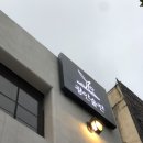 술잔(SULJAN) | 광안리 조용하고 분위기 있는 술집 ʚ광안술잔ɞ “순살 아귀 불고기, 닭껍질 교자 만두” 솔직 후기 ♡