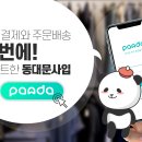 판다몰