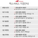 럭스서비스대구 이미지