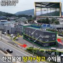 내촌금강로공인중개사사무소 | NO.61266.포천신축건물,포천투자건물,포천상가,포천건물
