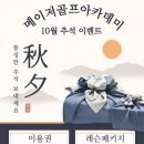 메이저 골프아카데미 이미지