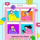 청소년지도사 이미지