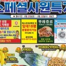 대성식자재마트 이미지