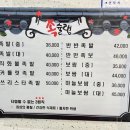 족슐랭충북진천 이미지