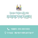 양산시치매안심센터 이미지