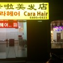한국헤어샵