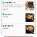 행복한 한식배달 이미지
