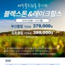 (주)레이크힐스호텔 이미지
