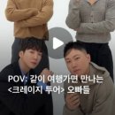 크레이지컴퍼니