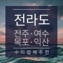 전주오토공업사 이미지
