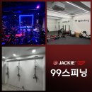 스피닝99