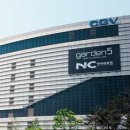 이랜드리테일 NC구로점