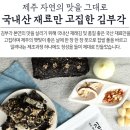 농업회사법인(주)블랙푸드