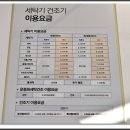 광남세탁소 | 경기광주 대용량 빨래 처리는 어디? 워시프렌즈 경기광주 빨래방