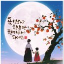 9월의 시 모음/혜원 전진옥 이미지