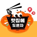 뜰방 | 야탑 회식장소 맛집으로 딱인 뜰방, 훈제오리부터 코다리까지 안주가 끝내주네