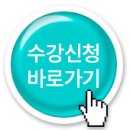 한식조리기능사(야간) 이미지