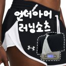러닝 쇼츠/ 반바지 3인치 쇼츠 구매후기 - 언더아머 UA플라이 바이